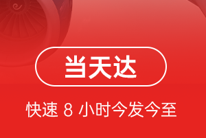 铜仁凤凰空运代理航空货运公司【机场