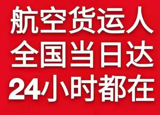 铜仁凤凰空运代理货物、航空货运:物流行业各岗位招聘